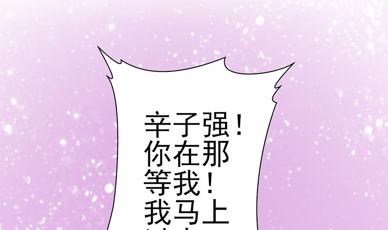 第37话 人生的浩劫(1/2)-第38话