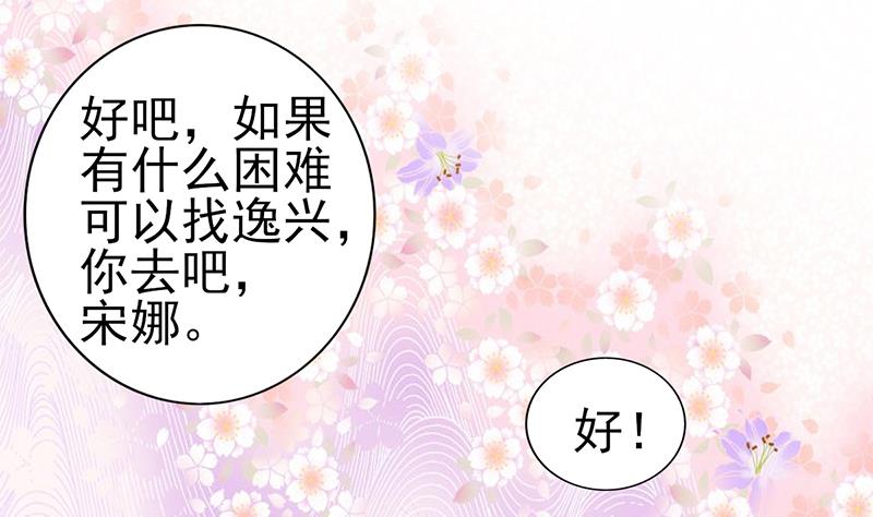 第39话 奇怪的硬币(1/2)-第40话