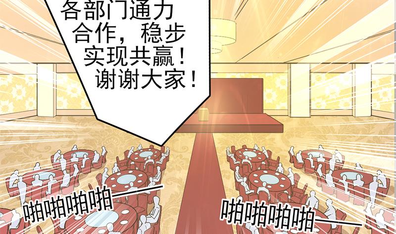 第41话 意外的中奖(1/2)-第42话
