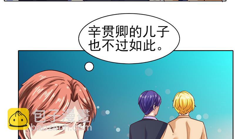 第41话 意外的中奖(1/2)-第42话