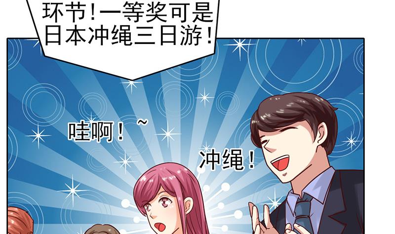 第41话 意外的中奖(1/2)-第42话