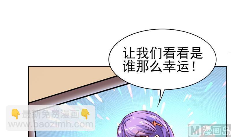 第41话 意外的中奖(1/2)-第42话