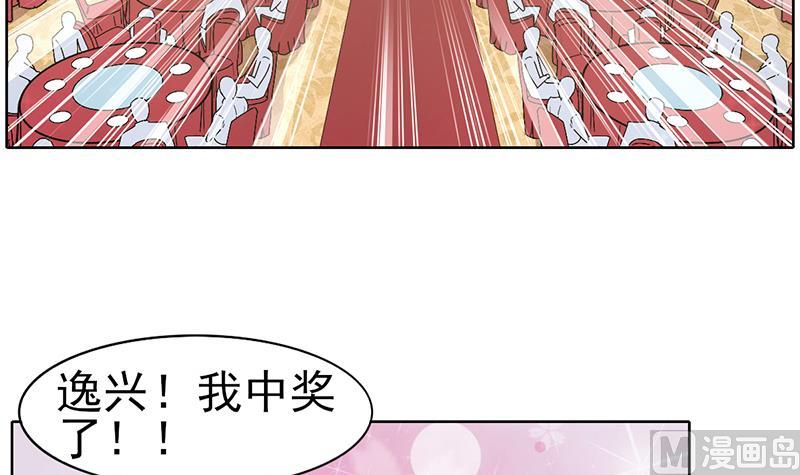 第41话 意外的中奖(1/2)-第42话