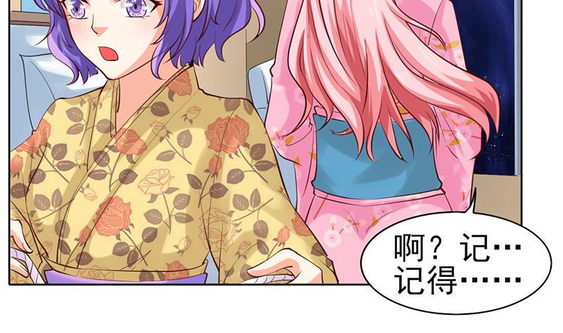 第43话 要命的误会-第44话