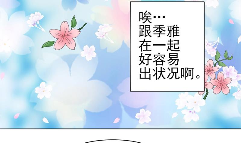 第43话 要命的误会-第44话