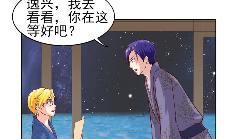 第43话 要命的误会-第44话
