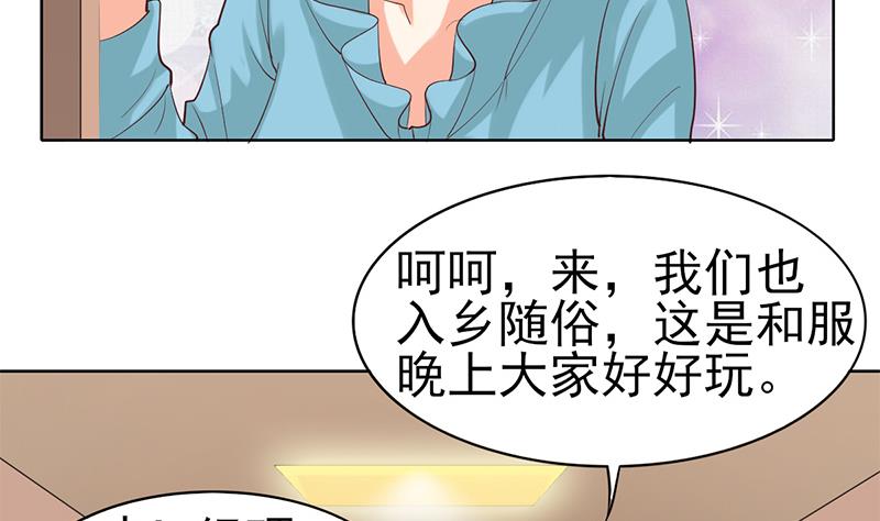 第43话 要命的误会-第44话