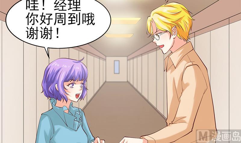 第43话 要命的误会-第44话