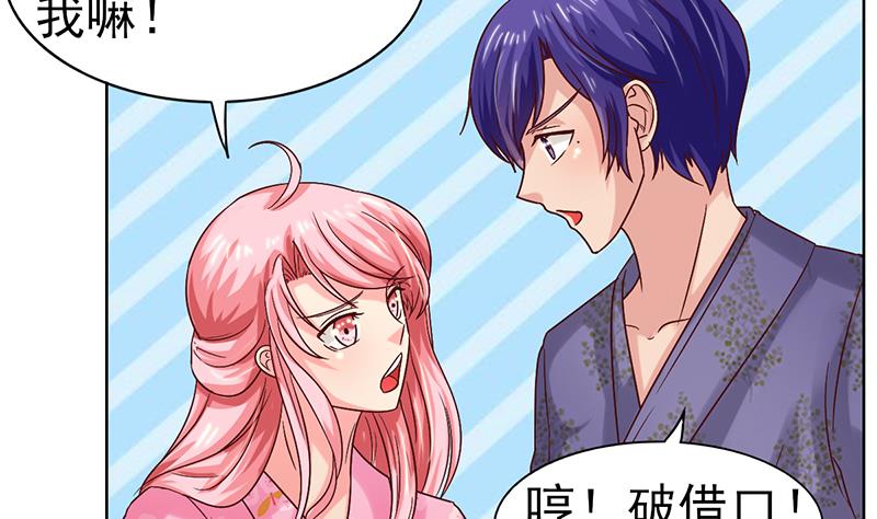 第45话 诡异的小贩-第46话