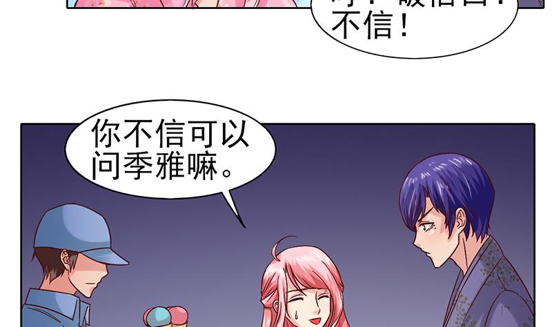 第45话 诡异的小贩-第46话