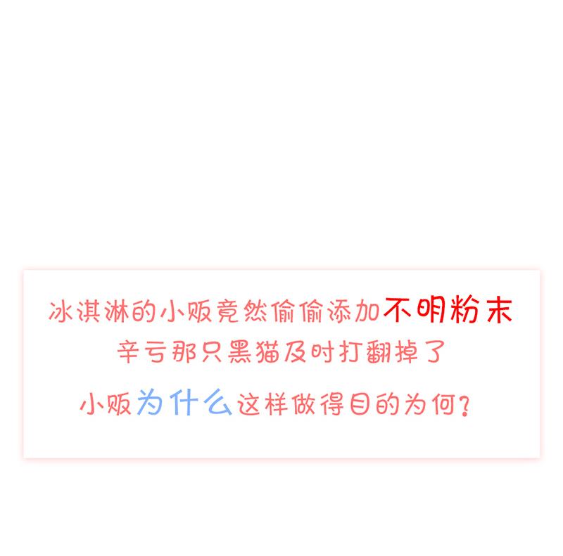 第45话 诡异的小贩-第46话