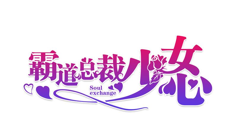 第47话 我在你身边-第48话