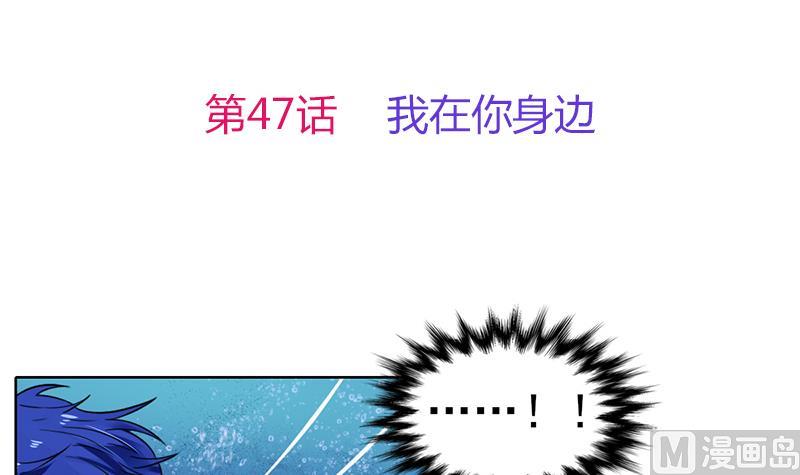 第47话 我在你身边-第48话