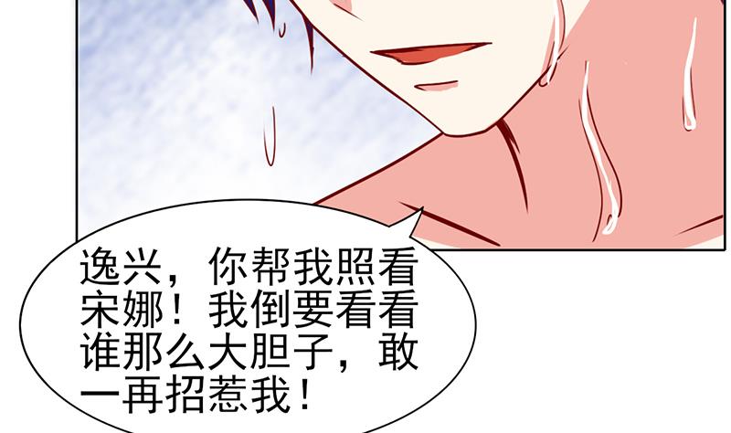 第47话 我在你身边-第48话
