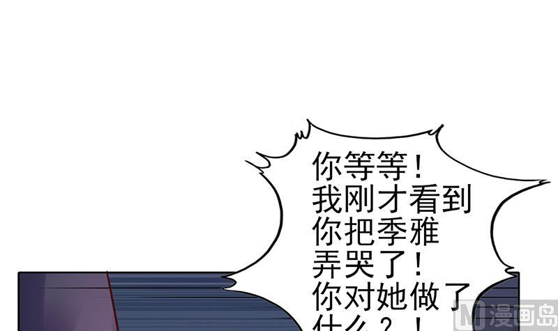 第49话 危机与误会(1/2)-第50话