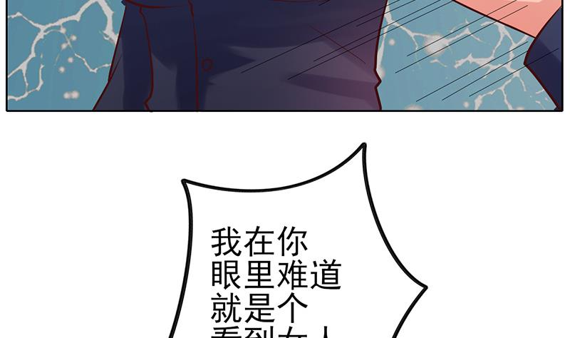 第49话 危机与误会(1/2)-第50话