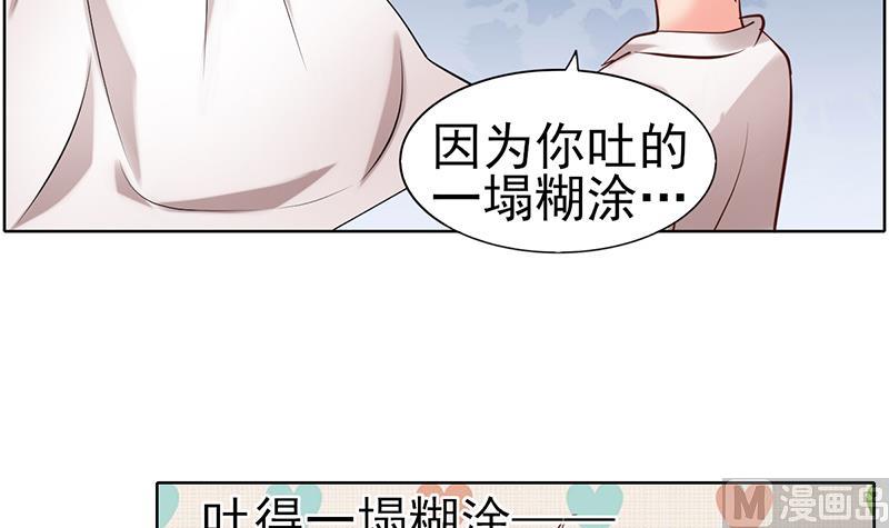 第51话 突然的表白-第52话