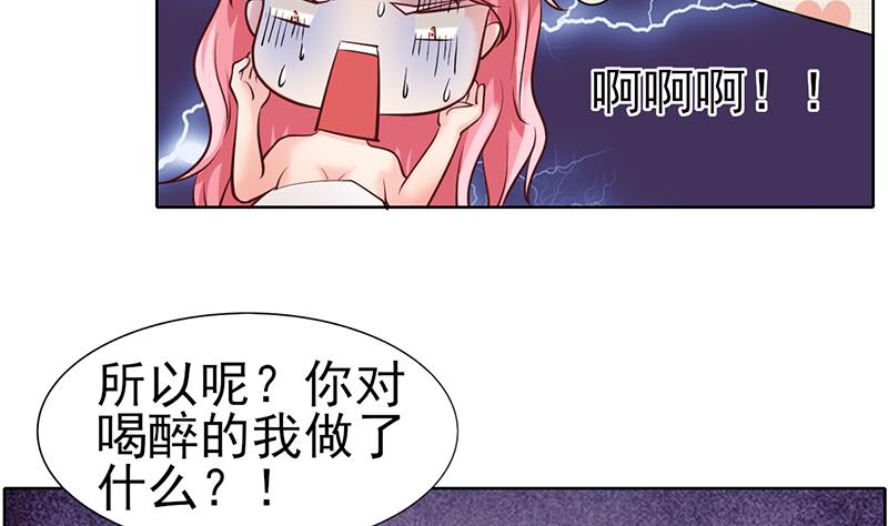 第51话 突然的表白-第52话
