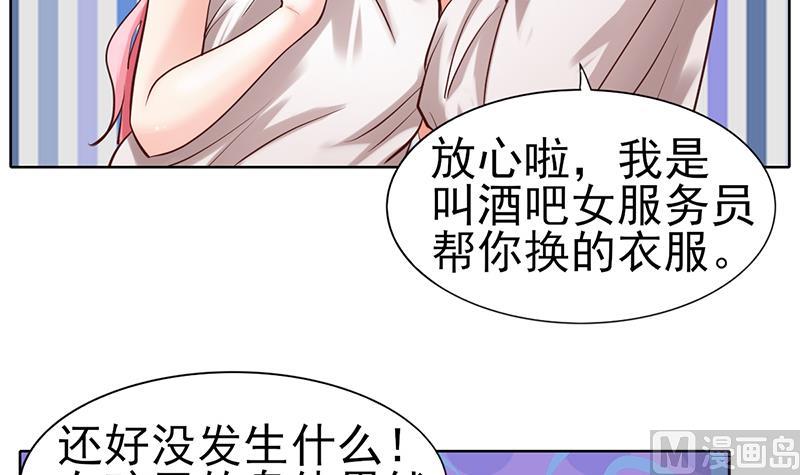 第51话 突然的表白-第52话