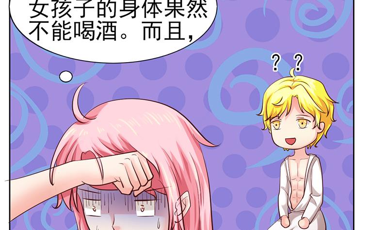 第51话 突然的表白-第52话