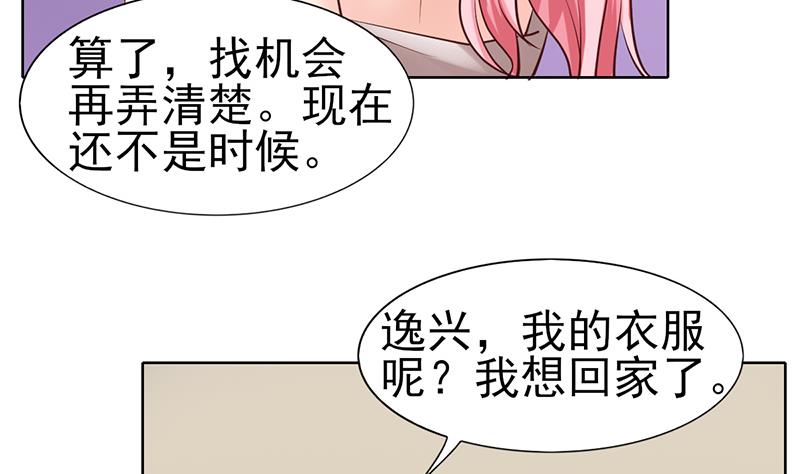 第51话 突然的表白-第52话