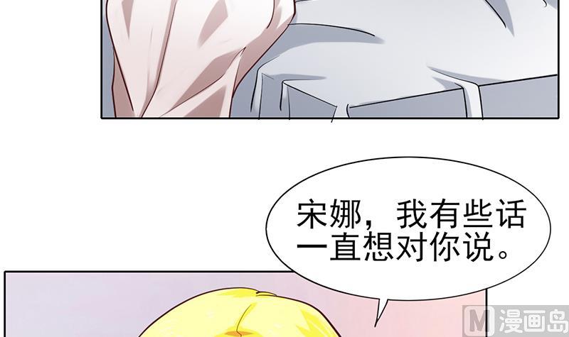 第51话 突然的表白-第52话