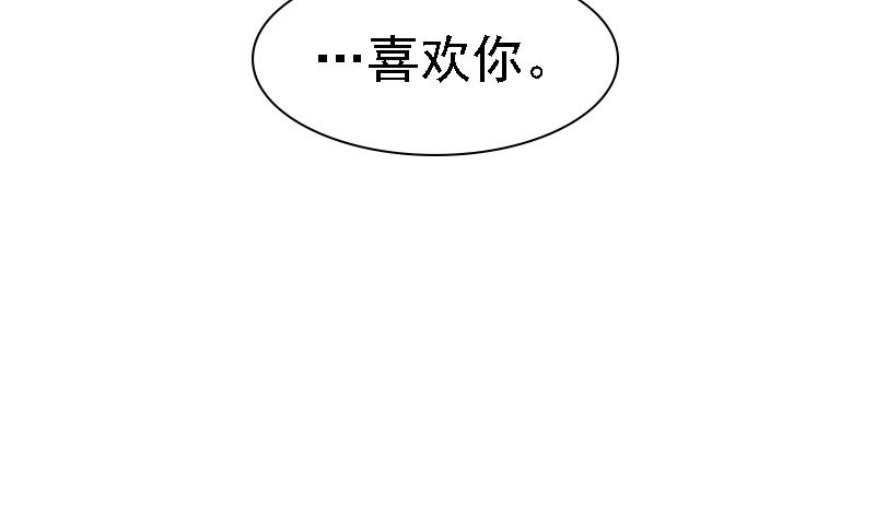 第51话 突然的表白-第52话