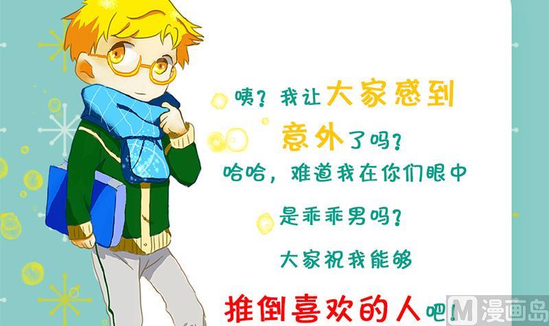 第51话 突然的表白-第52话