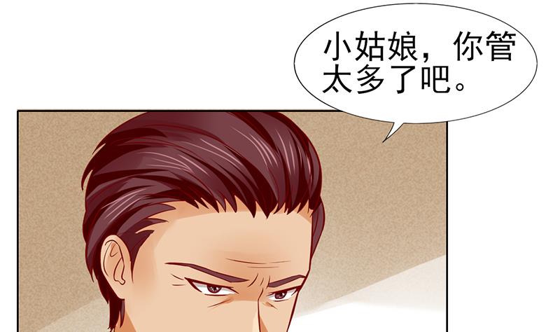 第53话 强硬的客户-第54话