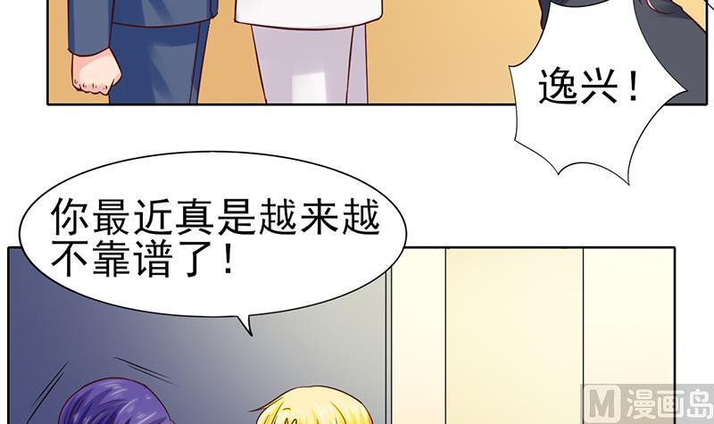 第55话 逸兴的愤怒(1/2)-第56话