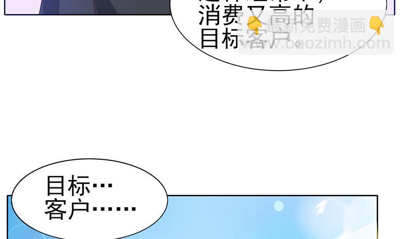 第57话 目标的客户(1/2)-第58话