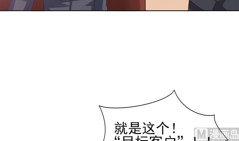 第57话 目标的客户(1/2)-第58话