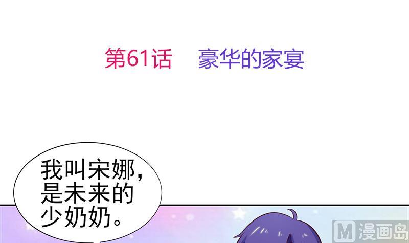第61话 豪华的家宴(1/2)-第62话