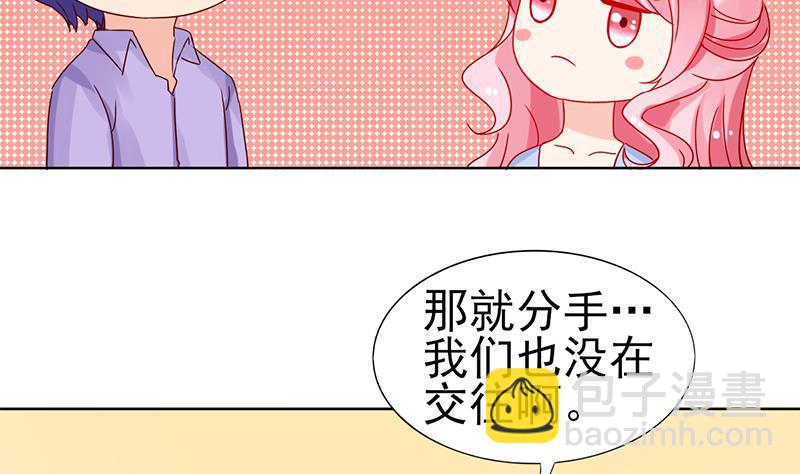 第63话 温柔的反攻(1/2)-第64话