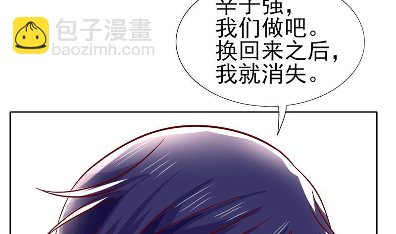 第63话 温柔的反攻(1/2)-第64话