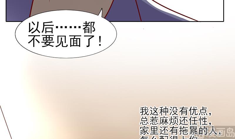 第63话 温柔的反攻(1/2)-第64话