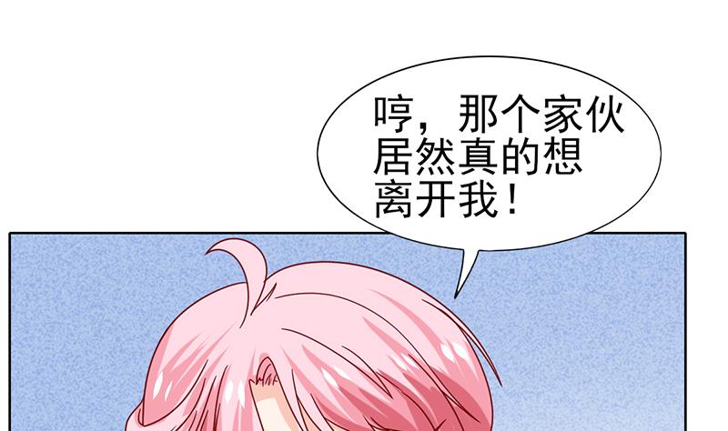 第63话 温柔的反攻(1/2)-第64话