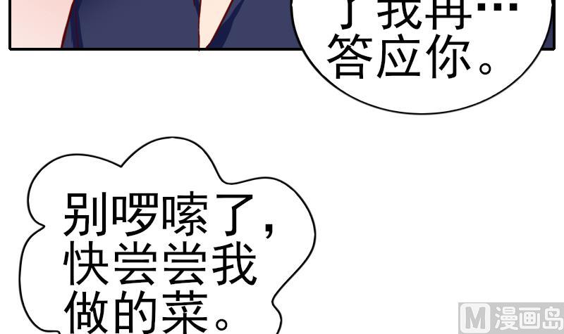 第67话 换回身体了(1/2)-第68话