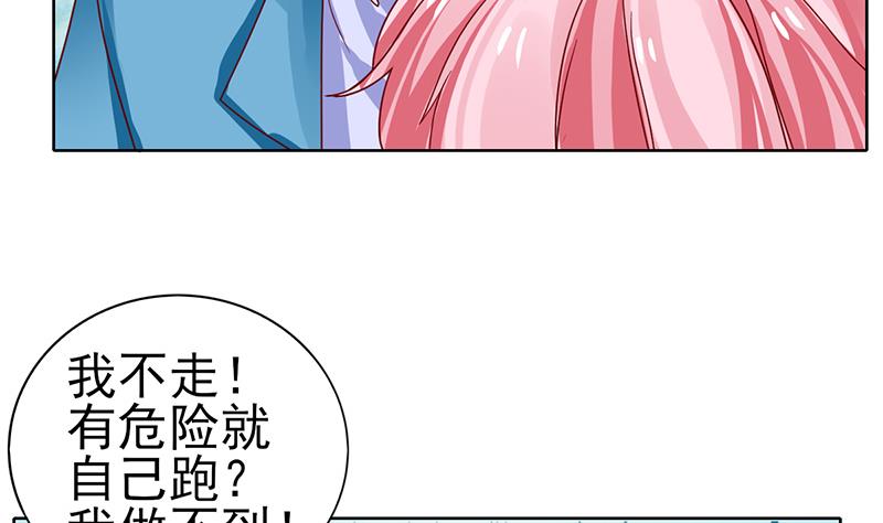 第69话 恩怨与背叛(1/2)-第70话