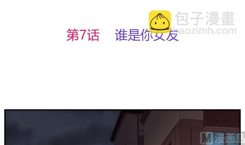 第7话 谁是你女友(1/2)-第8话