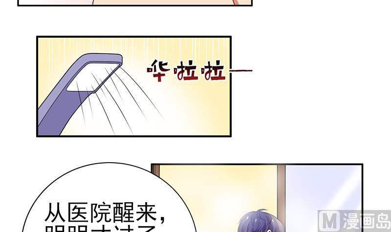 第9话 身材还不错(1/2)-第10话