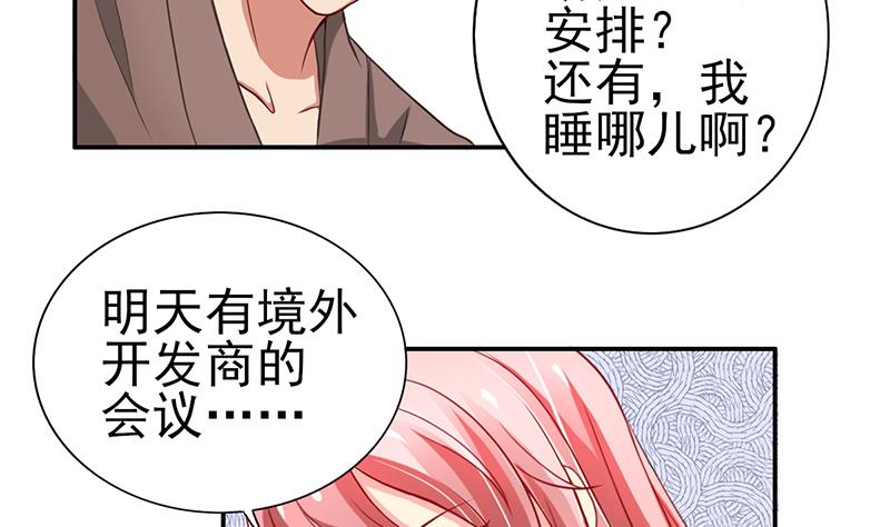 第9话 身材还不错(1/2)-第10话