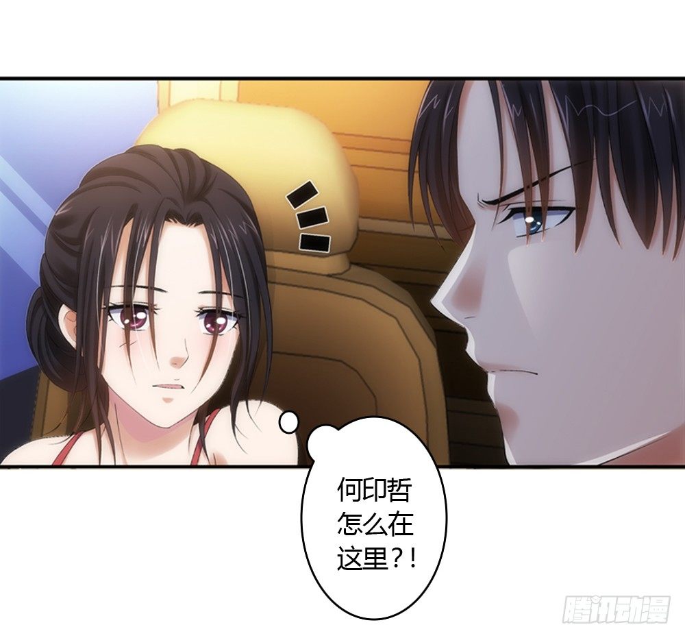 只因爱上你-第2话