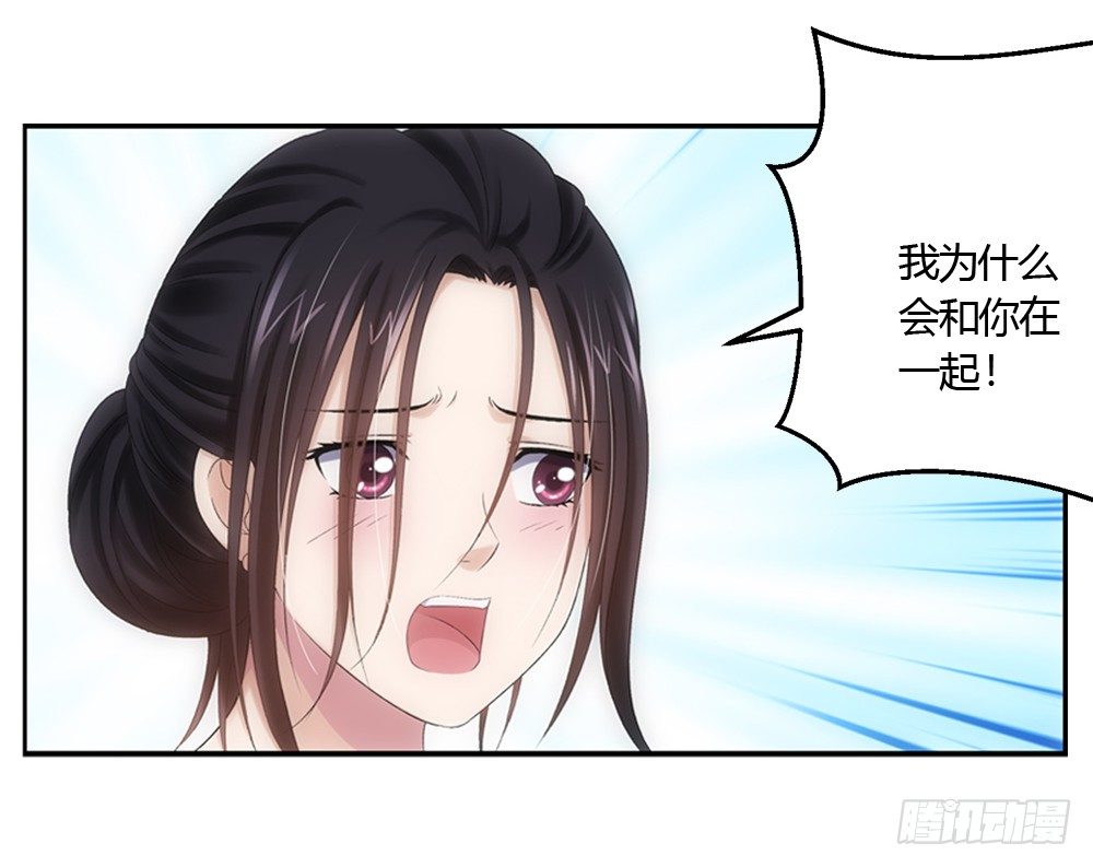 只因爱上你-第2话