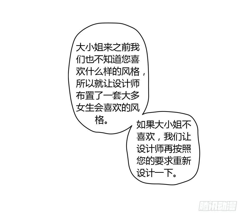 三百万豪华卧室-第12话