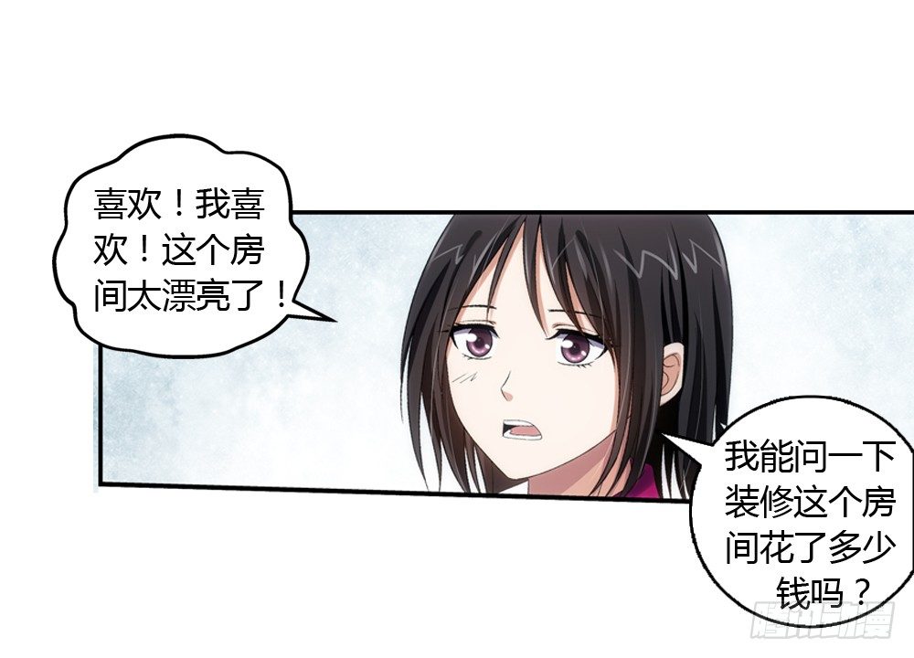 三百万豪华卧室-第12话