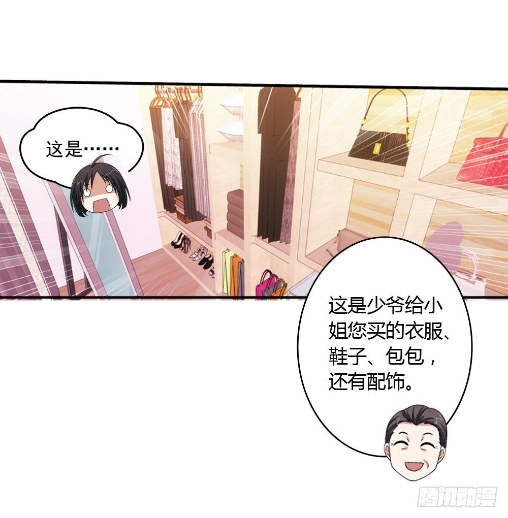 三百万豪华卧室-第12话