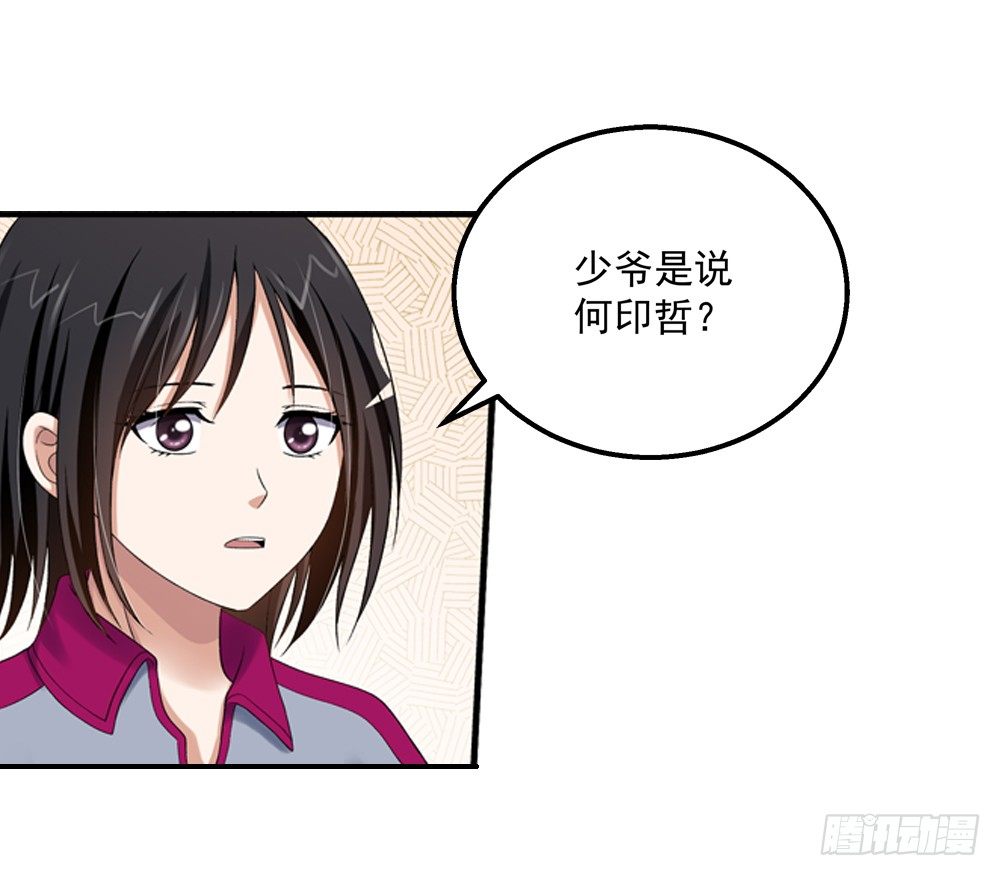 三百万豪华卧室-第12话