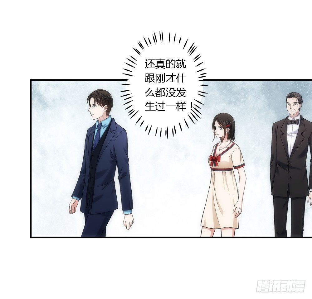初次去公司-第14话