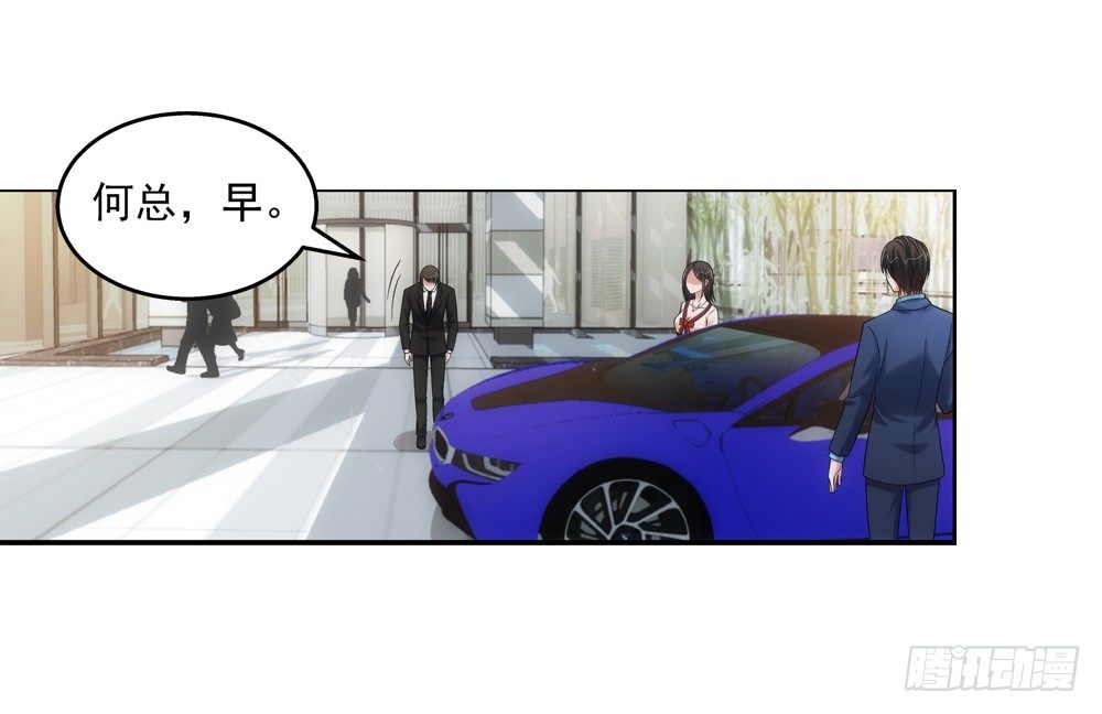 初次去公司-第14话